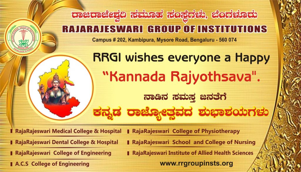 Kannada rajyothsava
