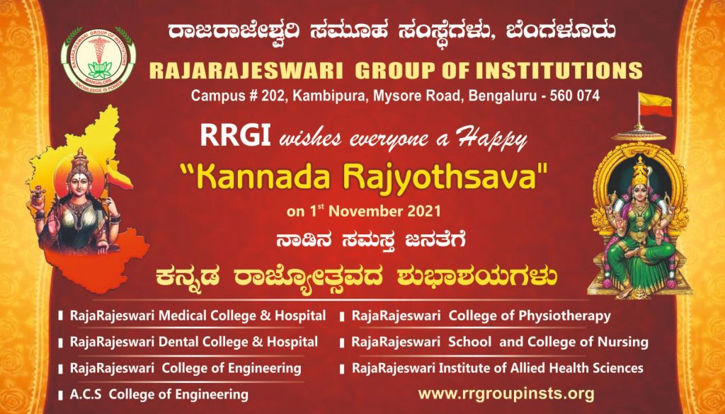 KANNADA RAJYOTHSAVA 2021